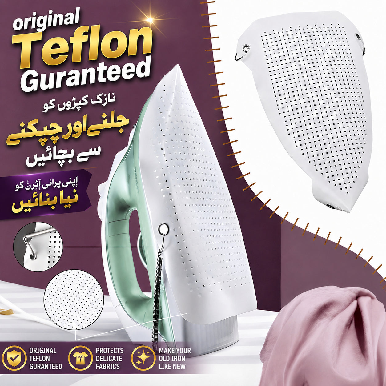 Teflon Iron Cover Protector for Steam Irons – Reusable Non-Stick Soleplate Cover Heat Resistant Ironing Shoe